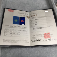 画像をギャラリービューアに読み込む, UVミントガーネット 1.451ct (鑑別書付)【Americano/Macchinetta】